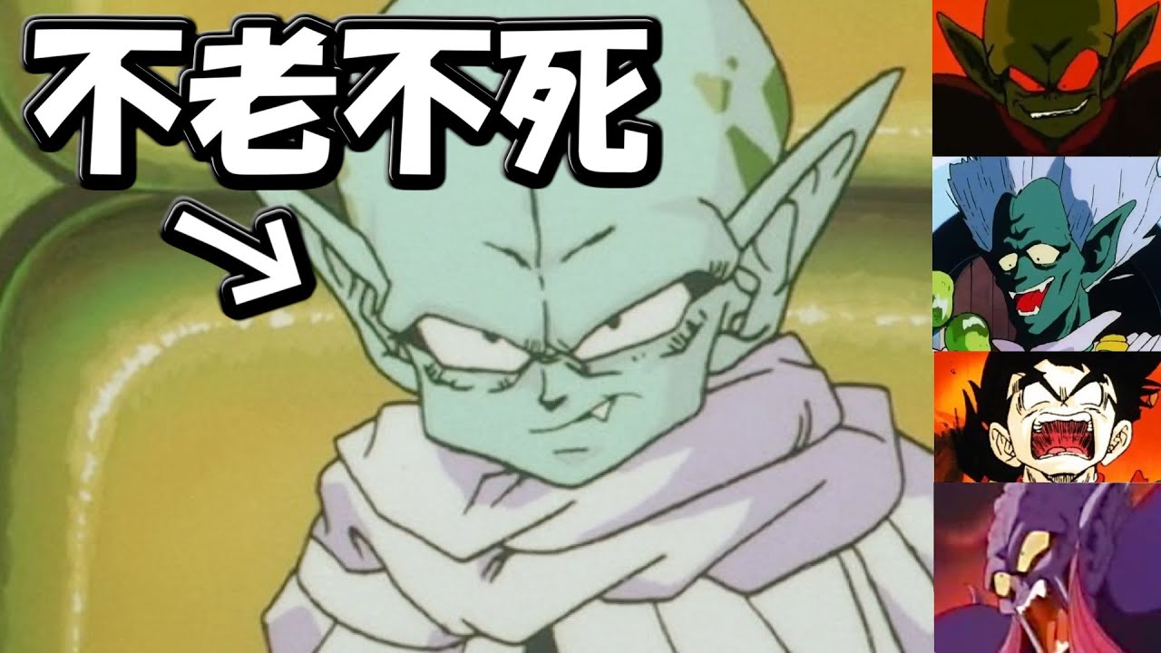 無印]ドラゴンボール ガーリックJr. カードダス 無印]ドラゴンボール