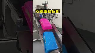 Automatic Double Sided Labeling Machine