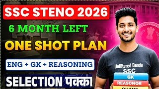 😱SSC Steno 2026 Alert 🚨 | Syllabus Changed | 165+ Marks Master Plan🔥