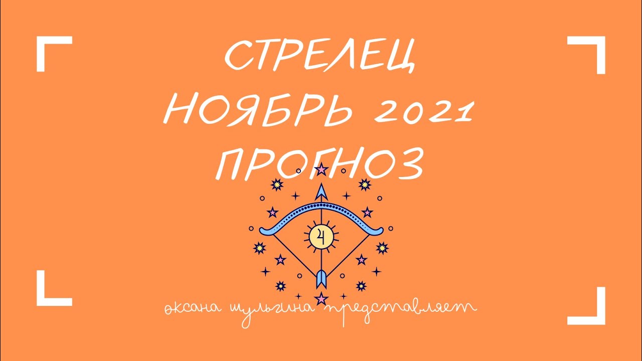 Астролог Оксана