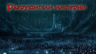 Third Age: Total War [Harad] - 16 Серия, Враг в осаде