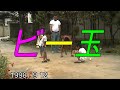ビー玉