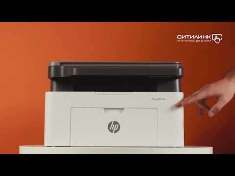 Обзор лазерного МФУ HP Laser 135w | Ситилинк