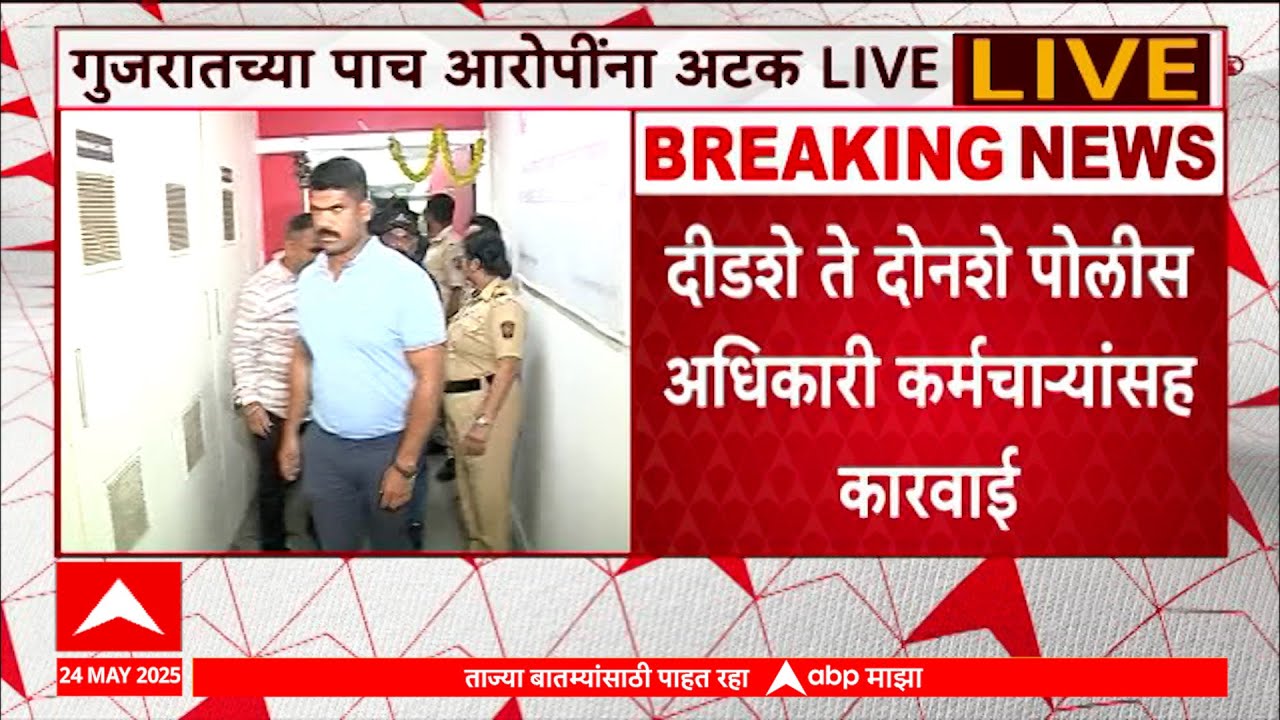 Pune Fake Call Centre : पुण्यात प्राईड आयकॉन इमारतीत बनावट कॉल सेंटर, पोलिसांची मोठी कारवाई