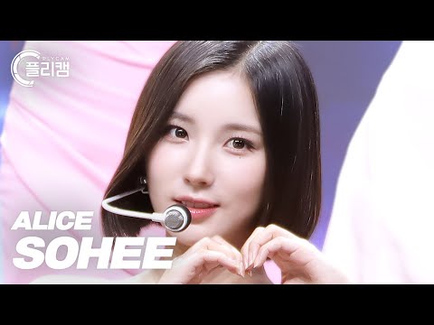 [플리캠 4K] ALICE SOHEE &#39;POWER OF LOVE&#39; (앨리스 소희 직캠)ㅣSimply K -Pop Ep.521