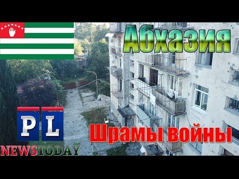 Люди в Абхазии