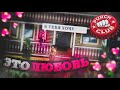 ЭТО ЛЮБОВЬ? ОНА МЕНЯ ХОЧЕТ?! (Punch Club) #7 HD:RUSS