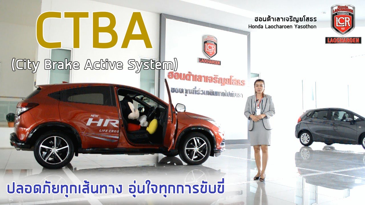 Система ctba honda