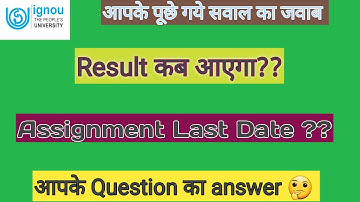 IGNOU Assignment Submission Last Date Extend ? IGNOU Exam form June 2022 ?