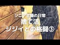 70歳目前ジジイの残念な捨て活。今度は失敗。なかなか洋服を捨てられないジジイ。先は長ーい。