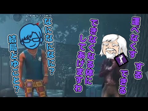[Airhead] Belkura gets confused and roasted by Limone-sensei [DbD]