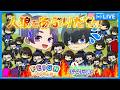 #ブルーロック　最高におバカなGWをお届け！？人狼をあぶりだせ！　#声真似　#アニメ　#漫画
