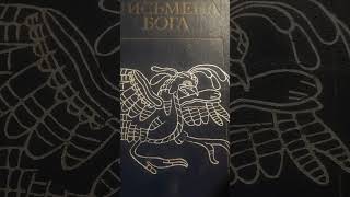 Тысячи плохих книг и одна хорошая. #Мисима #борхес #макиавели