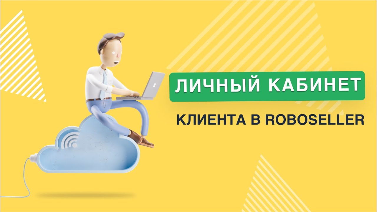 Личный Кабинет Интернет Магазин Указка