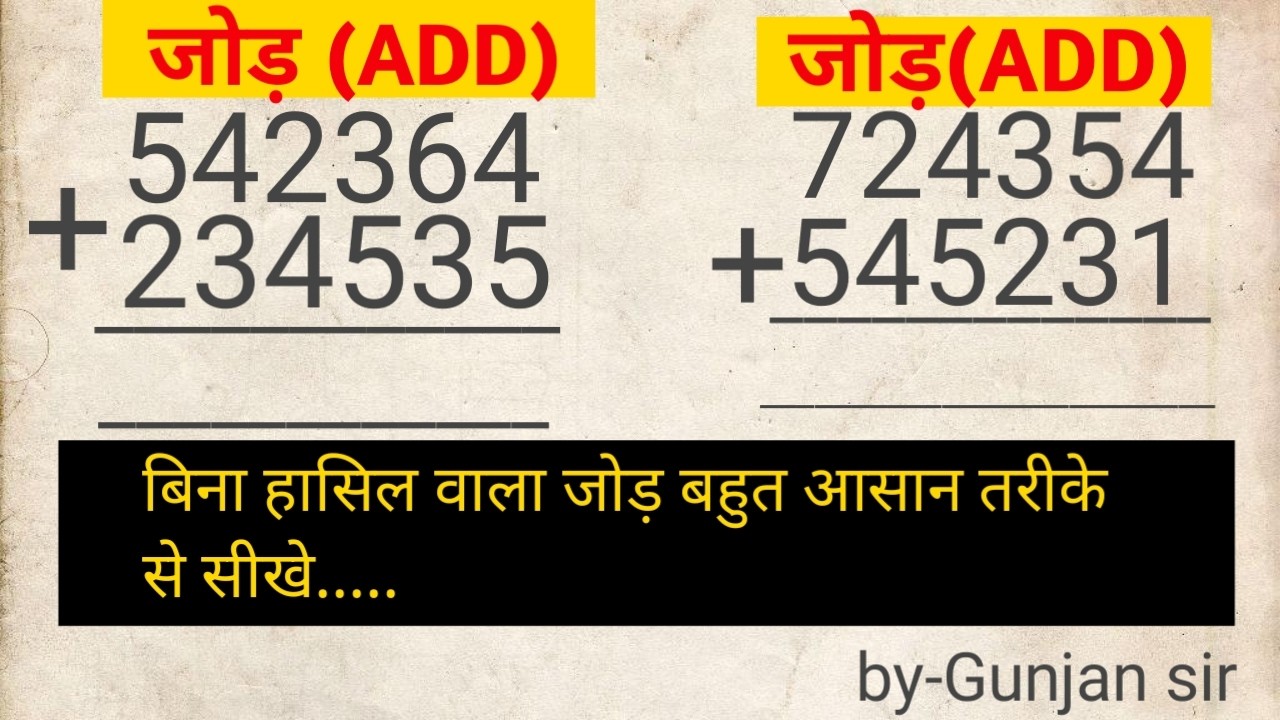 बच्चों के लिए जोड़ घटाव गुणा भाग | Basic Maths Class - YouTube