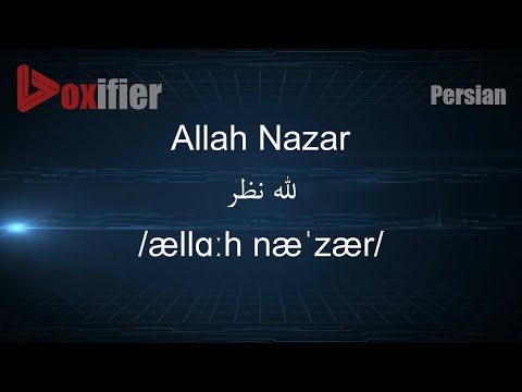 How To Pronunce Allah Nazar الله نظر In Persian Farsi Voxifier Com 