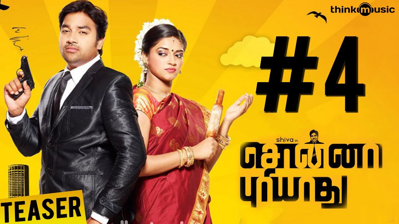 Sonnaa Puriyaadhu Teaser 4 madhan karky son