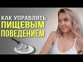 Гормоны играют твоим весом. Как запустить похудение?