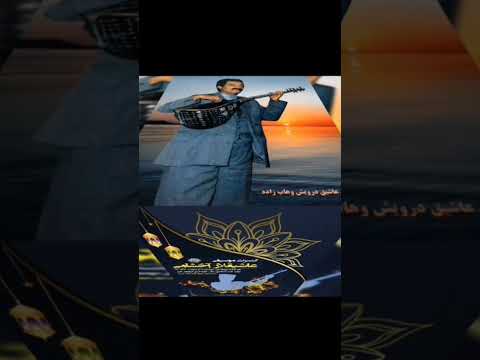 مکتب عاشیقی اورمیه ترکمه عاشیق درویش وهاب زاده موسیقی ایران آذربایجان Müzik