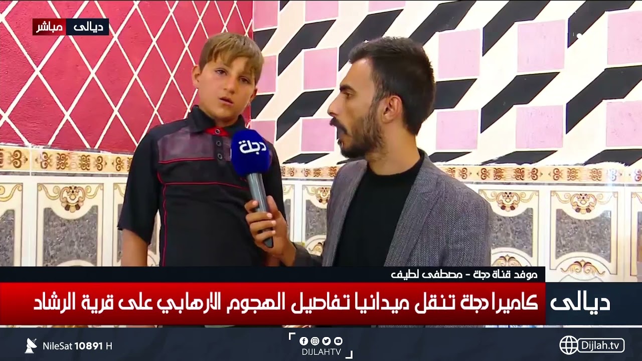 كاميرا دجلة تلتقي بالطفل 