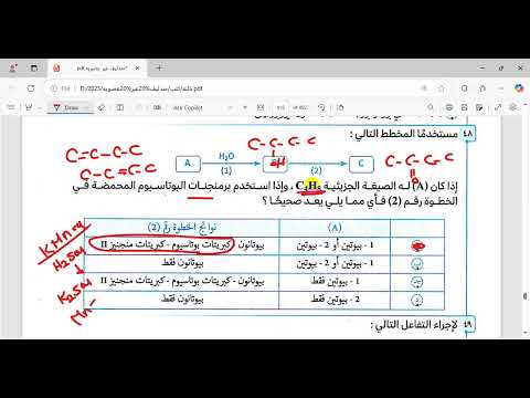 حل مندليف عضوية الدرس التاسع 38 62