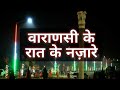 Varanasi night view  city bike ride varanasi vlogmirror vlog myfirstvlog