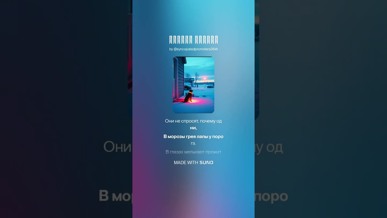 Верные сердца