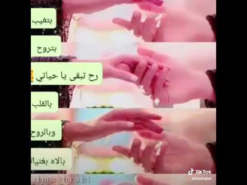 بتغيب بتروح بدي جنه من التلفون معم يصارر