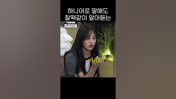 뇌 연결돼있는 킴민지 빵사즈 미친호흡 [채널십오야] #하니 #Hanni #ハニ #NewJeans