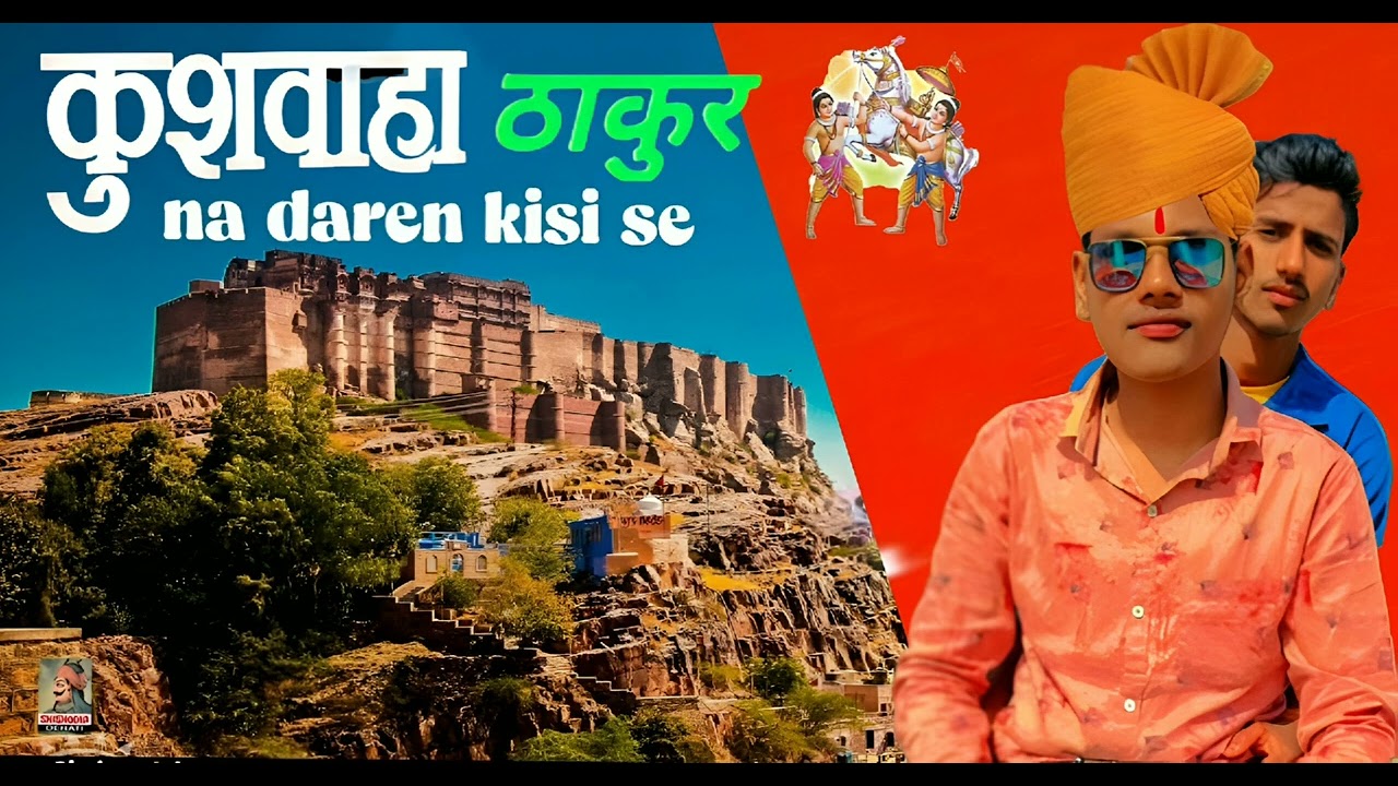 Kushwah Thakur Na Dare kisi se/Kushwah rajputana song /kushwah song /kushwah thakur
