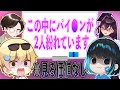 【阿呆】悩める子羊たちのために我々が悩みを聞いてあげよう！【前編】