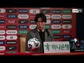 [#LIVE] 대한민국 축구국가대표팀 월드컵 3차예선 오만-요르단전 명단발표 기자회견🎙