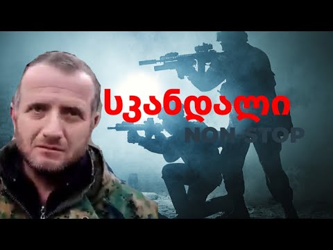 ომის დროს ათი მილიონის სამხედრო ქონება გადავარჩინე და ხის ყუთების მითვისებისთვის ჩამსვეს ციხეში