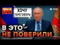 Выступление Путина НА G20 и разбор СИТУАЦИИ НА ФРОНТЕ – FREEDOM