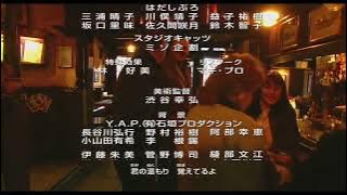fripside everlasting audio (2000) GIZA studio B-Gram RECORDS