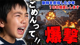 【マイクラ】イキリ小学生にペットを燃やされたので『爆撃』を開始しますwwwww【マインクラフト】【Minecraft】