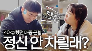 유튜브 슨배님의 따끔한 조언 feat.매뚱