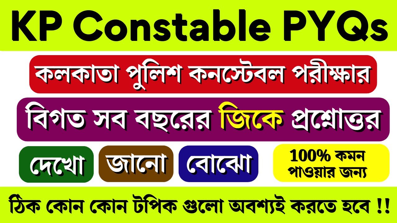 Kolkata police constable all previous year questions and answers | KP constable gk questions