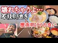 【長距離トラック】不規則過ぎて身体壊れちゃうよ...徹夜明け家系大盛り、W飯ドカ食い!大阪粉もん丼!【魂心家】【西イチグルメ決定戦】吹田SA