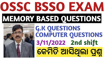 OSSC BSSO EXAM TODAY 2ND SHIFT GK COMPUTER MEMORY BASED QUESTIONS ANSWER ANALYSIS 2022.