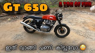 🤔നിങ്ങൾക്ക് പറ്റിയതാണോ? | GT 650 Detailed Review In Malayalam | skylapper