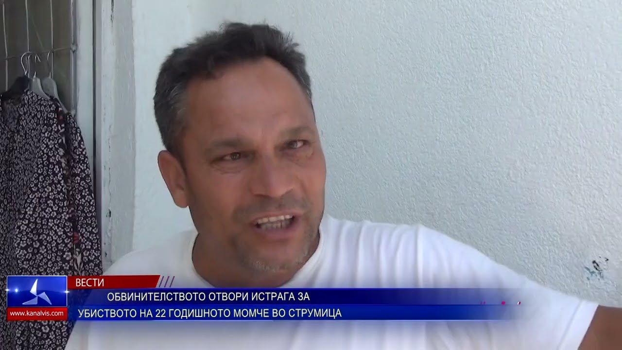 Обвинителството отвори истрага за убиството на 22 годишното момче во Струмица