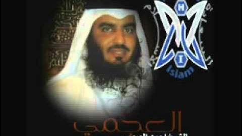059-القارئ الشيخ احمد بن علي العجمي سورة الحشر