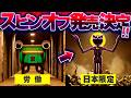 新ゲームはプレストンとバリーが出る？！｜Poppy Playtime考察