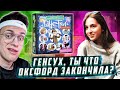 БУСТЕР проводит игру для ГЕНИЕВ - ДАНЕТКИ | При Участии Эвелона, Генсухи, Строго | Buster Games