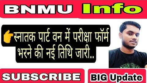 BNMU BA,BSc, BCom part 1 exam form fillup date 2022 || स्नातक पार्ट वन परीक्षा फॉर्म भरने की तिथि