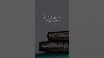 @سورة الإسراء@سعد الغامدي