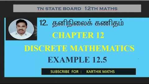 EXAMPLE  12.5  | 12TH MATHS TN | CHAPTER 12| DISCRETE MATHS | TAMIL & ENGLISH MEDIUM