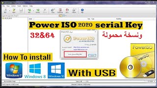 تحميل برنامج PowerISO 2020 اخر اصدار بالتفعيل للبت 32&64 بالاضافة الي نسخة محمولة والتحميل مباشر
