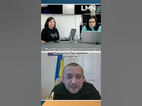 Що змінюється після наказу коменданта Львівщини «Про перевірку ...